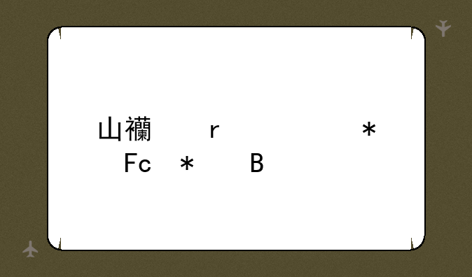 山西省公务员报名
