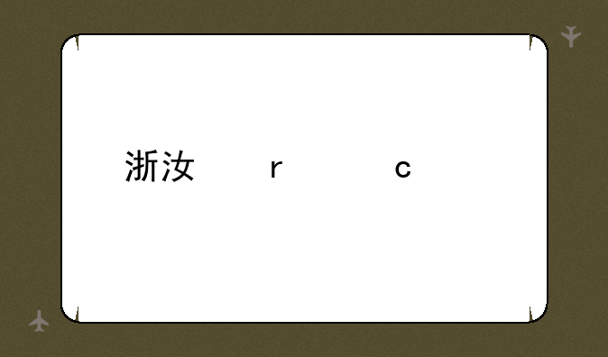 浙江省高考前十名
