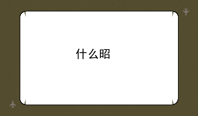 什么是物理变化