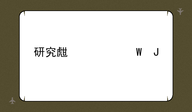 研究生考试咨询