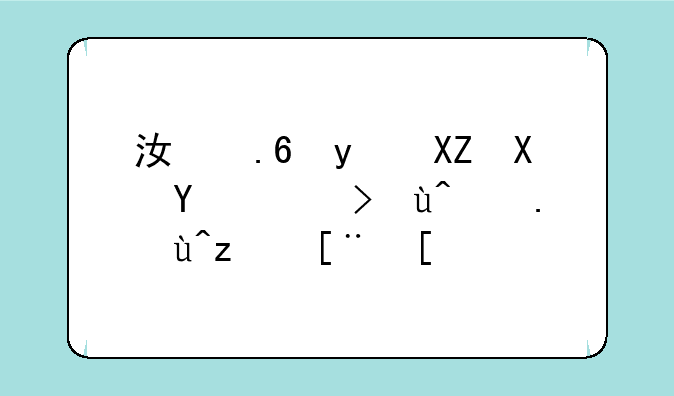 江苏省公务员考试面试程序？