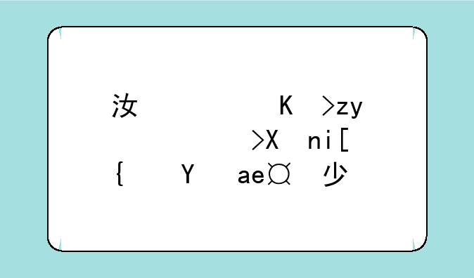 江西专科高考分数线是多少？
