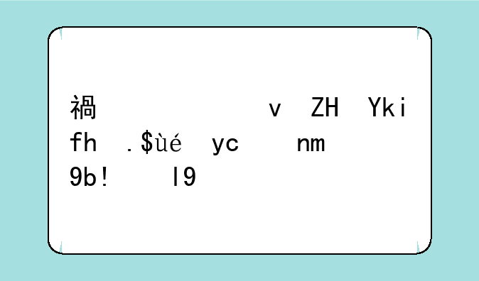 福建江夏学院专科历年分数线