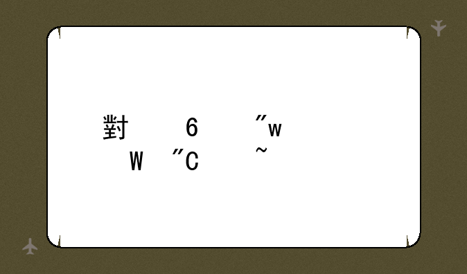 小升初考试成绩查询