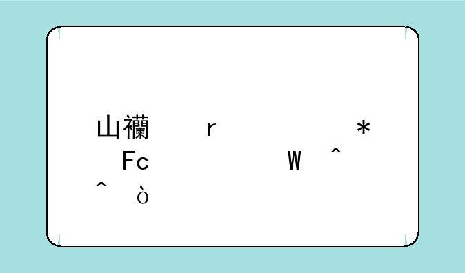 山西省公务员考试时间？