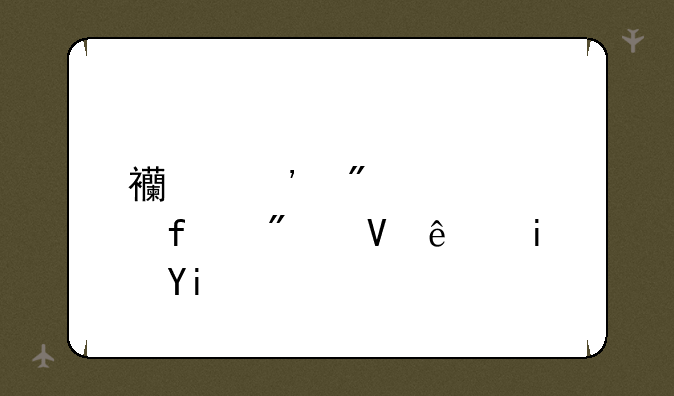 西安航空学院分数线是多少