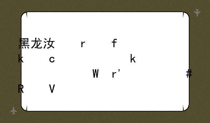 黑龙江省普通高中学业水平考试有什么用啊