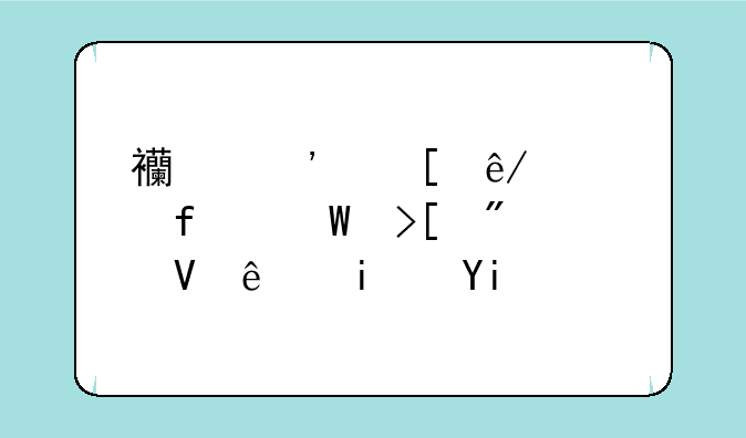 西安外事学院录取分数线是多少？