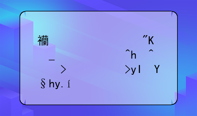 西部计划志愿者报考选调生条件？