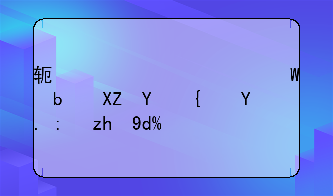 软件水平考试是全国统一试题吗？