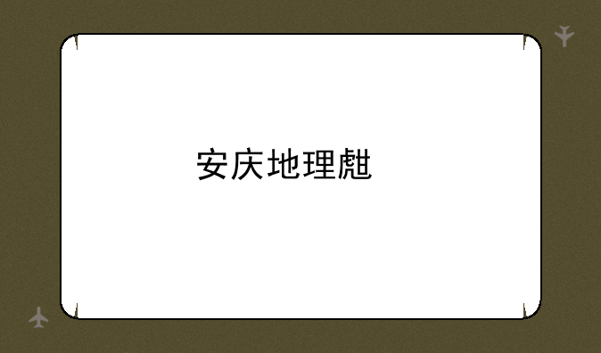 安庆地理生物会考分数纳入中考吗？