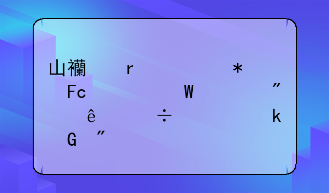 山西省公务员考试一般人能考多少分