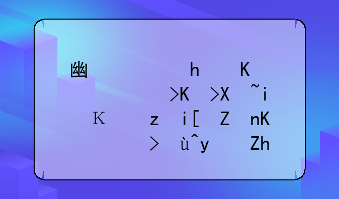 广西成人高考专升本高等数学一考试真题及参考答案？